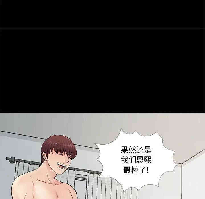 韩国漫画重新爱你韩漫_重新爱你-第11话在线免费阅读-韩国漫画-第92张图片
