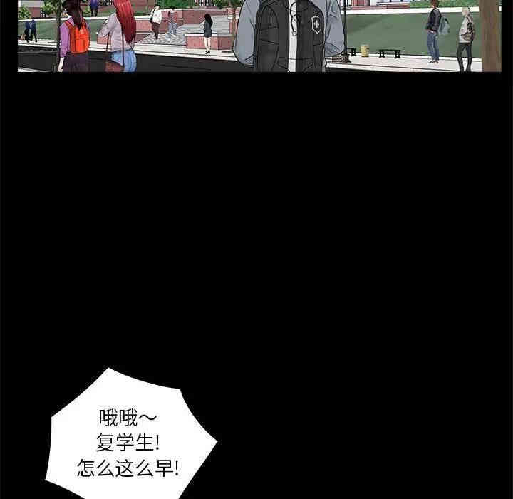韩国漫画重新爱你韩漫_重新爱你-第11话在线免费阅读-韩国漫画-第98张图片