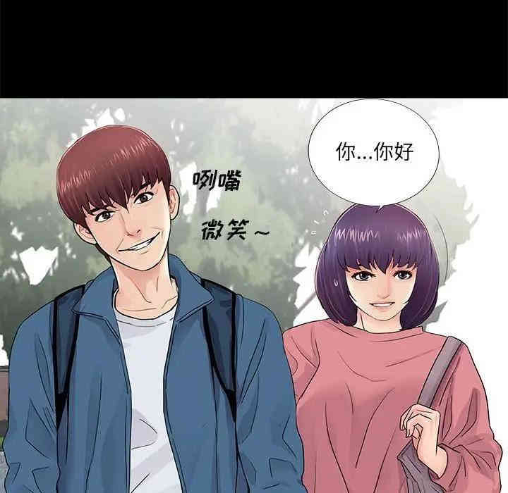 韩国漫画重新爱你韩漫_重新爱你-第11话在线免费阅读-韩国漫画-第101张图片