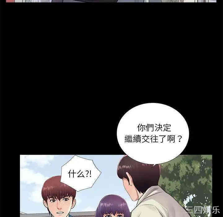 韩国漫画重新爱你韩漫_重新爱你-第11话在线免费阅读-韩国漫画-第105张图片