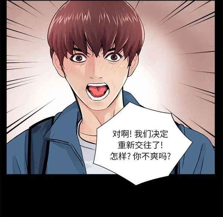 韩国漫画重新爱你韩漫_重新爱你-第11话在线免费阅读-韩国漫画-第107张图片