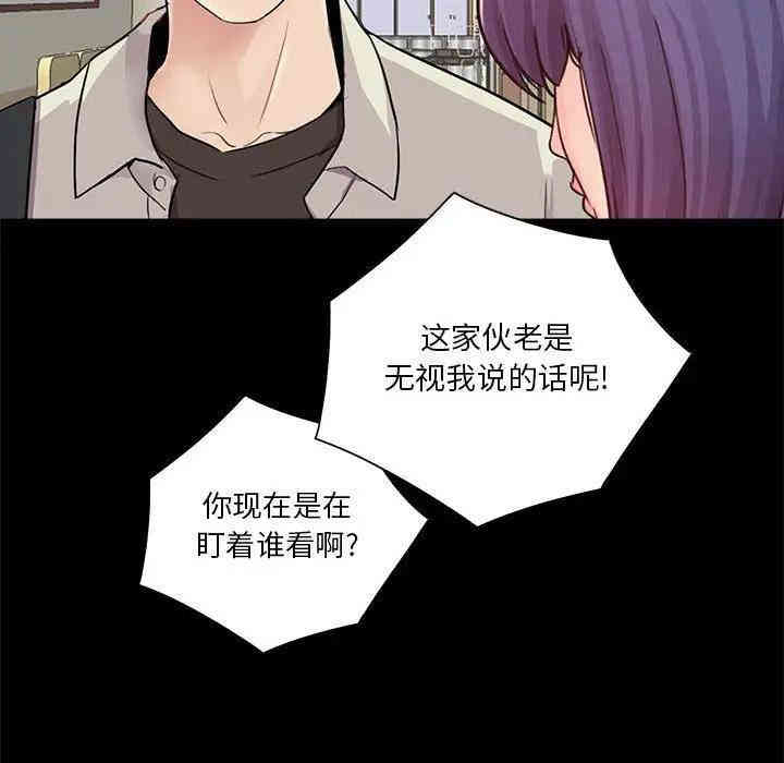 韩国漫画重新爱你韩漫_重新爱你-第11话在线免费阅读-韩国漫画-第109张图片