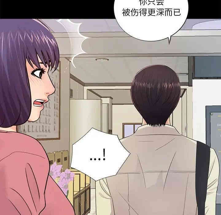 韩国漫画重新爱你韩漫_重新爱你-第11话在线免费阅读-韩国漫画-第113张图片
