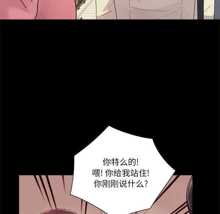 韩国漫画重新爱你韩漫_重新爱你-第11话在线免费阅读-韩国漫画-第114张图片