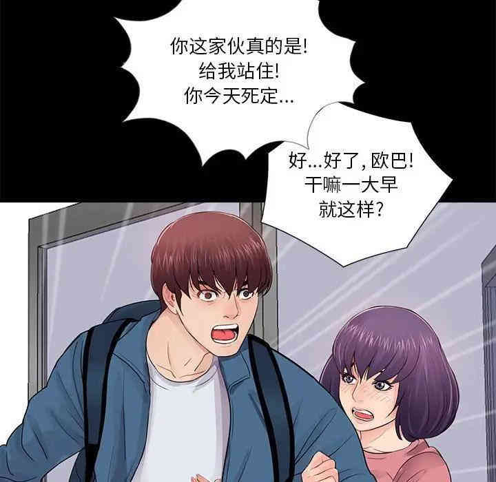 韩国漫画重新爱你韩漫_重新爱你-第11话在线免费阅读-韩国漫画-第119张图片