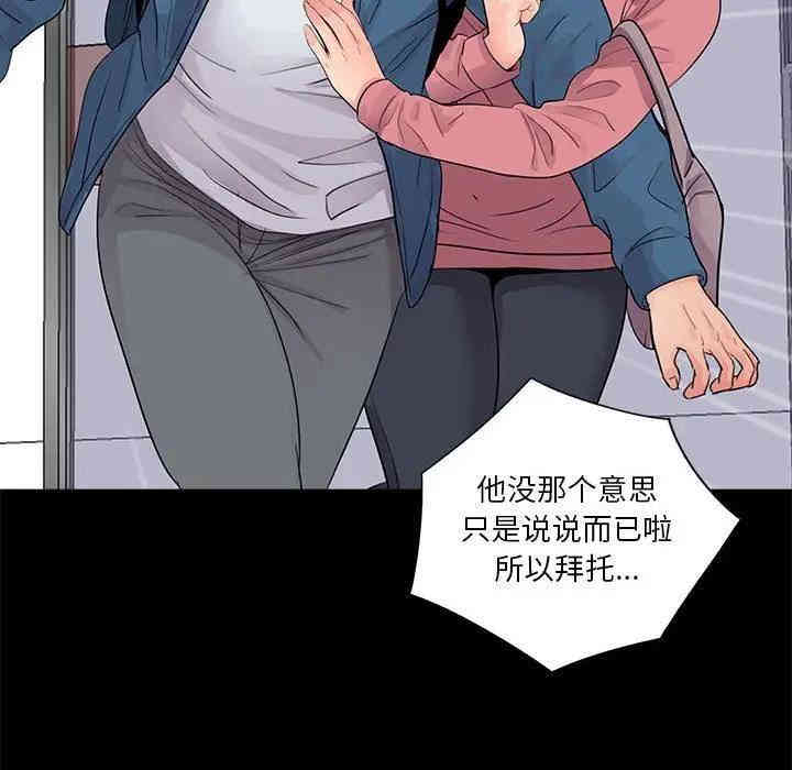 韩国漫画重新爱你韩漫_重新爱你-第11话在线免费阅读-韩国漫画-第120张图片