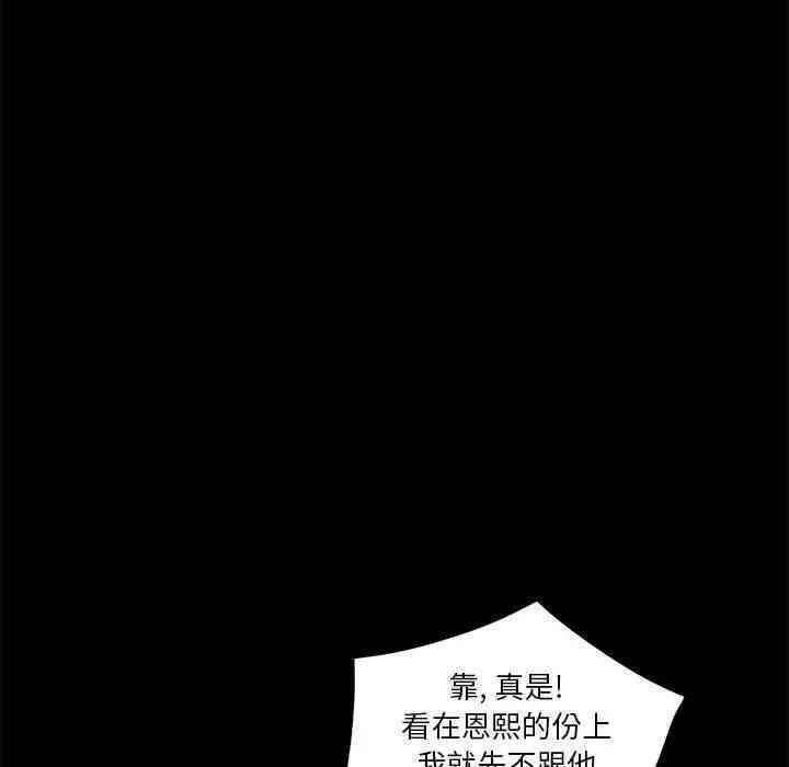 韩国漫画重新爱你韩漫_重新爱你-第11话在线免费阅读-韩国漫画-第121张图片