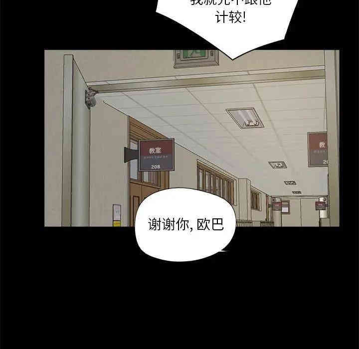 韩国漫画重新爱你韩漫_重新爱你-第11话在线免费阅读-韩国漫画-第122张图片