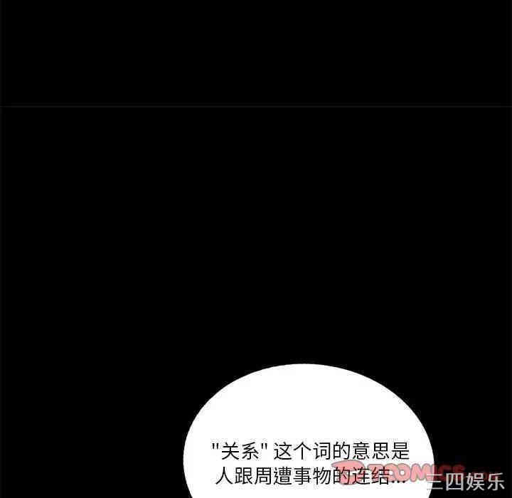 韩国漫画重新爱你韩漫_重新爱你-第11话在线免费阅读-韩国漫画-第123张图片