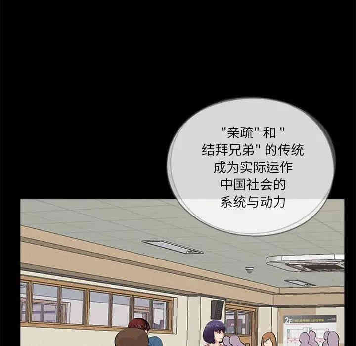 韩国漫画重新爱你韩漫_重新爱你-第11话在线免费阅读-韩国漫画-第125张图片