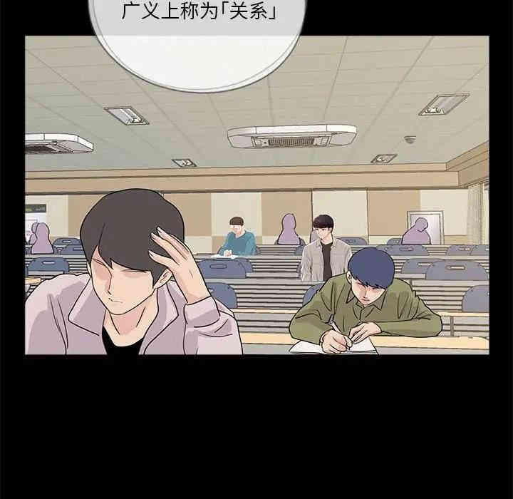 韩国漫画重新爱你韩漫_重新爱你-第11话在线免费阅读-韩国漫画-第127张图片