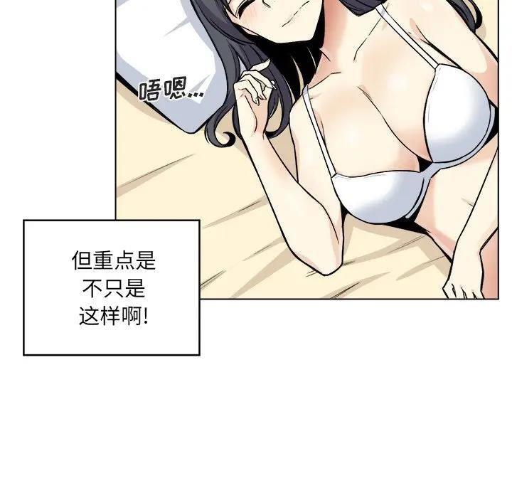 韩国漫画最惨房东并不惨/恶霸室友毋通来韩漫_最惨房东并不惨/恶霸室友毋通来-第15话在线免费阅读-韩国漫画-第17张图片