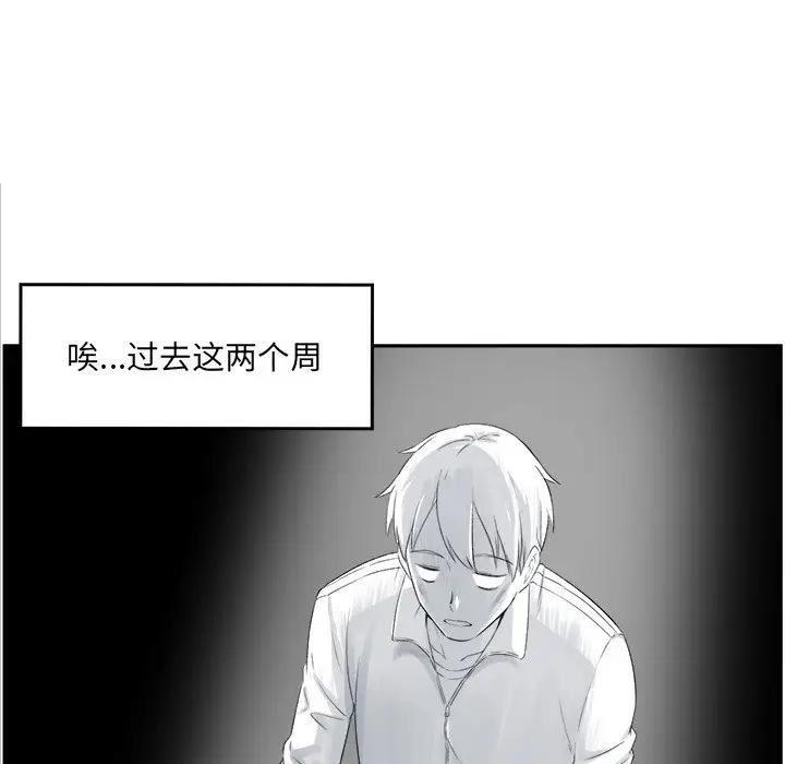 韩国漫画最惨房东并不惨/恶霸室友毋通来韩漫_最惨房东并不惨/恶霸室友毋通来-第15话在线免费阅读-韩国漫画-第18张图片