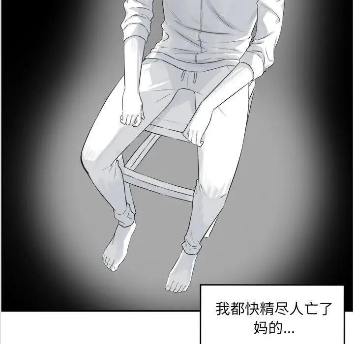 韩国漫画最惨房东并不惨/恶霸室友毋通来韩漫_最惨房东并不惨/恶霸室友毋通来-第15话在线免费阅读-韩国漫画-第19张图片