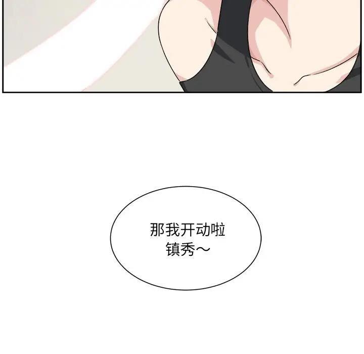 韩国漫画最惨房东并不惨/恶霸室友毋通来韩漫_最惨房东并不惨/恶霸室友毋通来-第15话在线免费阅读-韩国漫画-第37张图片