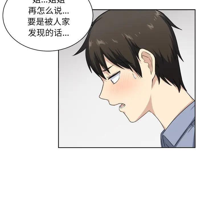 韩国漫画最惨房东并不惨/恶霸室友毋通来韩漫_最惨房东并不惨/恶霸室友毋通来-第15话在线免费阅读-韩国漫画-第40张图片