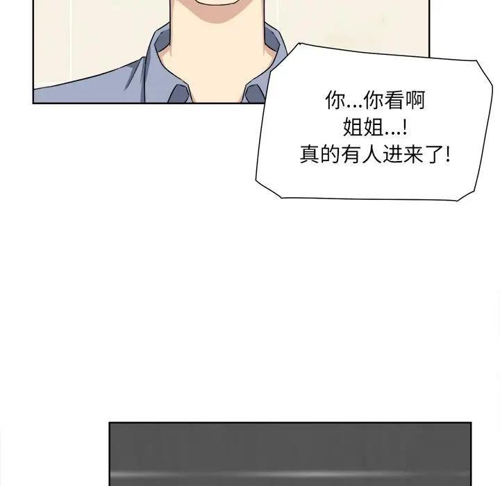 韩国漫画最惨房东并不惨/恶霸室友毋通来韩漫_最惨房东并不惨/恶霸室友毋通来-第15话在线免费阅读-韩国漫画-第45张图片