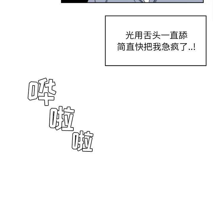 韩国漫画最惨房东并不惨/恶霸室友毋通来韩漫_最惨房东并不惨/恶霸室友毋通来-第15话在线免费阅读-韩国漫画-第55张图片