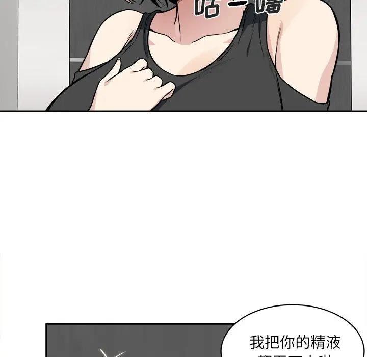 韩国漫画最惨房东并不惨/恶霸室友毋通来韩漫_最惨房东并不惨/恶霸室友毋通来-第15话在线免费阅读-韩国漫画-第70张图片