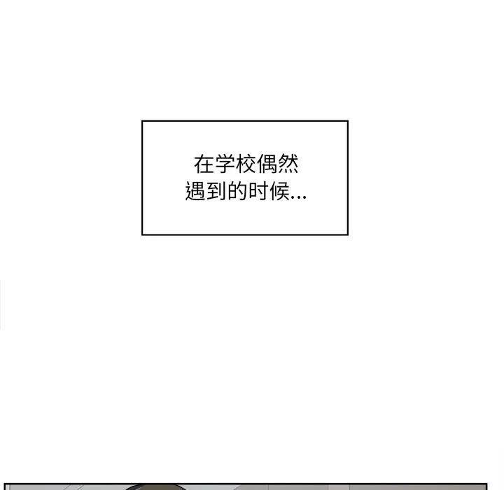 韩国漫画最惨房东并不惨/恶霸室友毋通来韩漫_最惨房东并不惨/恶霸室友毋通来-第15话在线免费阅读-韩国漫画-第83张图片