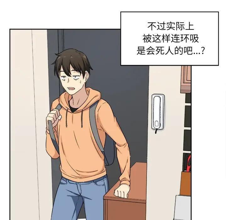 韩国漫画最惨房东并不惨/恶霸室友毋通来韩漫_最惨房东并不惨/恶霸室友毋通来-第15话在线免费阅读-韩国漫画-第89张图片