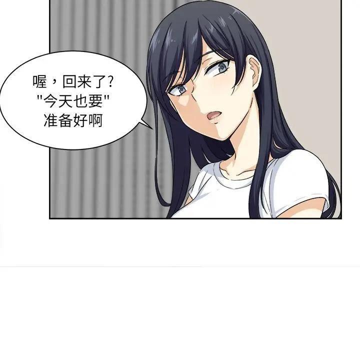 韩国漫画最惨房东并不惨/恶霸室友毋通来韩漫_最惨房东并不惨/恶霸室友毋通来-第15话在线免费阅读-韩国漫画-第91张图片