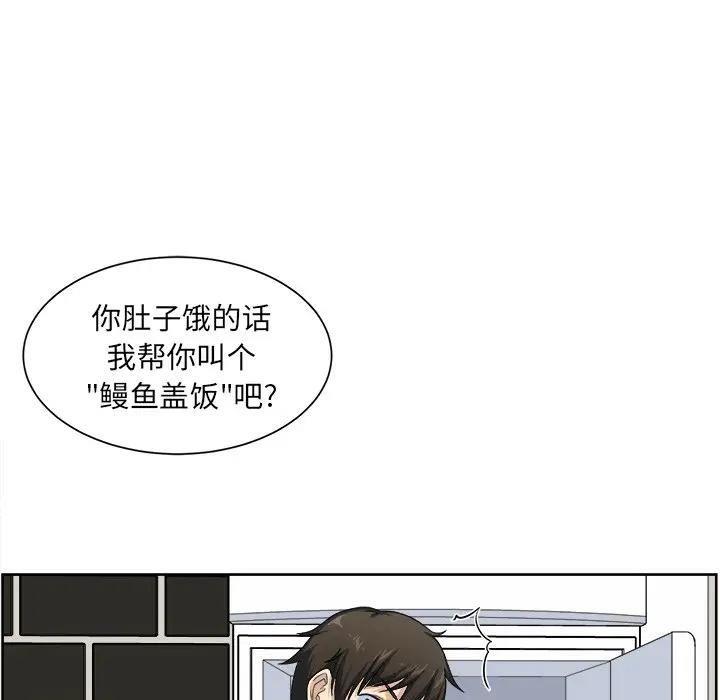 韩国漫画最惨房东并不惨/恶霸室友毋通来韩漫_最惨房东并不惨/恶霸室友毋通来-第15话在线免费阅读-韩国漫画-第96张图片