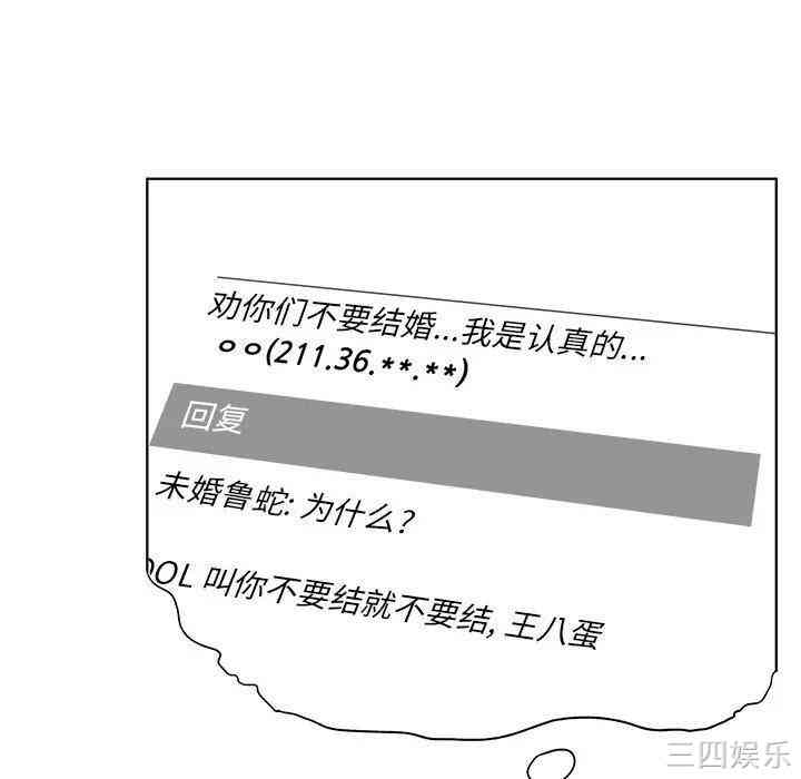 韩国漫画最惨房东并不惨/恶霸室友毋通来韩漫_最惨房东并不惨/恶霸室友毋通来-第15话在线免费阅读-韩国漫画-第98张图片