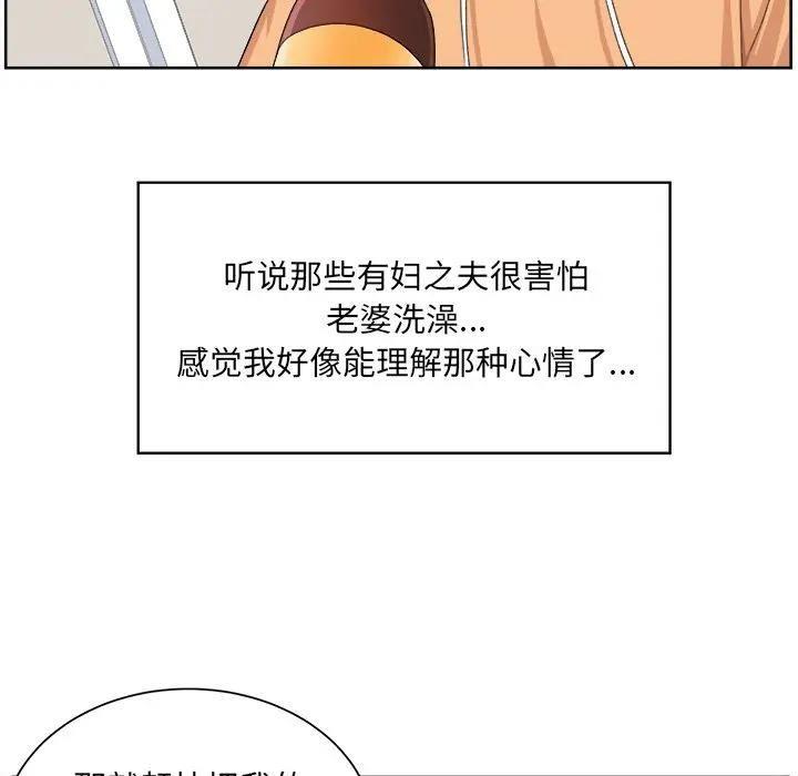 韩国漫画最惨房东并不惨/恶霸室友毋通来韩漫_最惨房东并不惨/恶霸室友毋通来-第15话在线免费阅读-韩国漫画-第100张图片