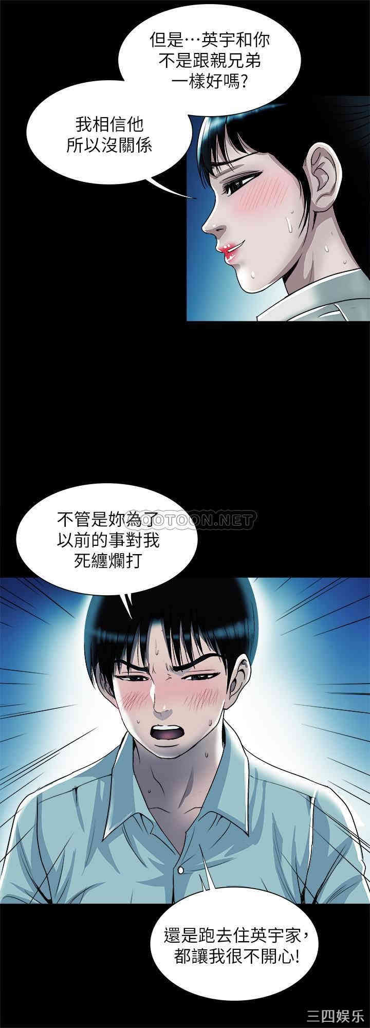 韩国漫画别人的老婆韩漫_别人的老婆-第75话在线免费阅读-韩国漫画-第19张图片