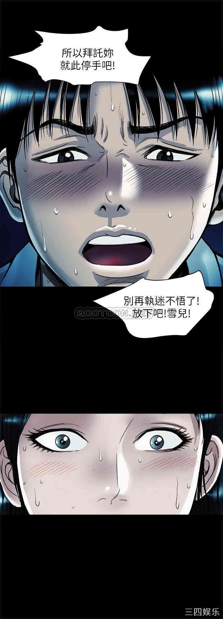 韩国漫画别人的老婆韩漫_别人的老婆-第75话在线免费阅读-韩国漫画-第20张图片