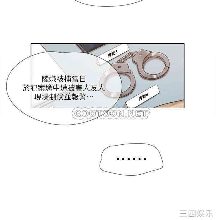 韩国漫画单身女子公寓韩漫_单身女子公寓-第15话在线免费阅读-韩国漫画-第14张图片