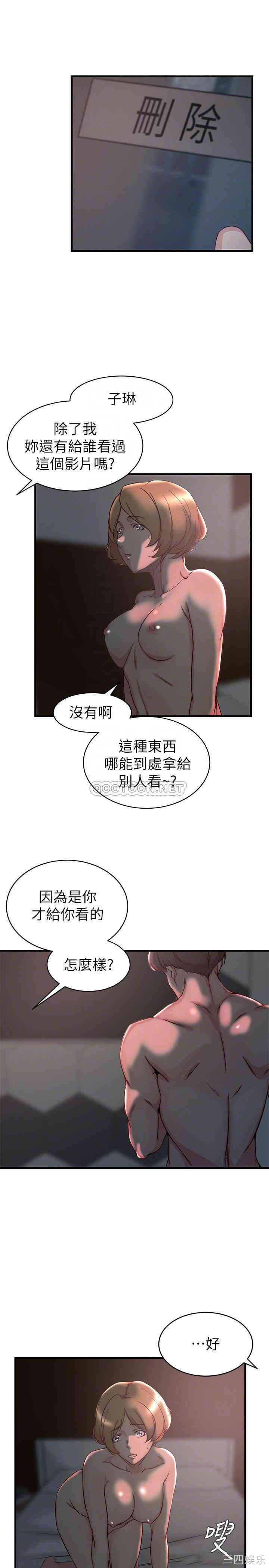 韩国漫画老婆的姐姐韩漫_老婆的姐姐-第35话在线免费阅读-韩国漫画-第4张图片