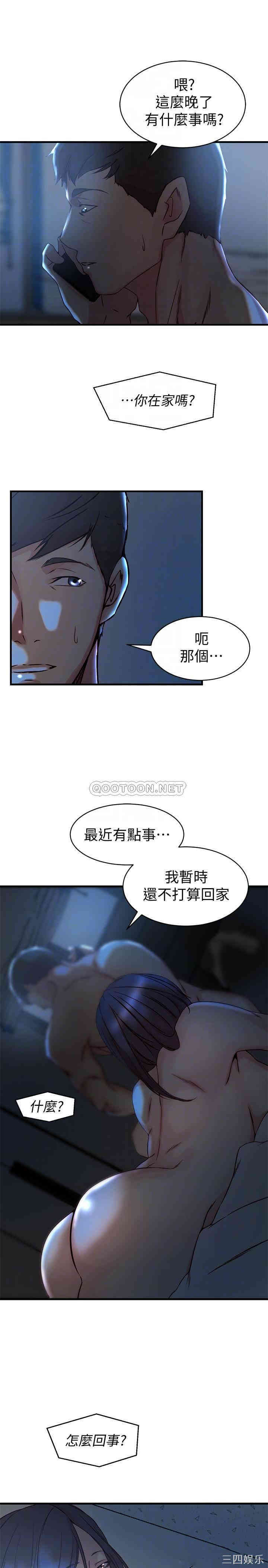 韩国漫画老婆的姐姐韩漫_老婆的姐姐-第35话在线免费阅读-韩国漫画-第10张图片