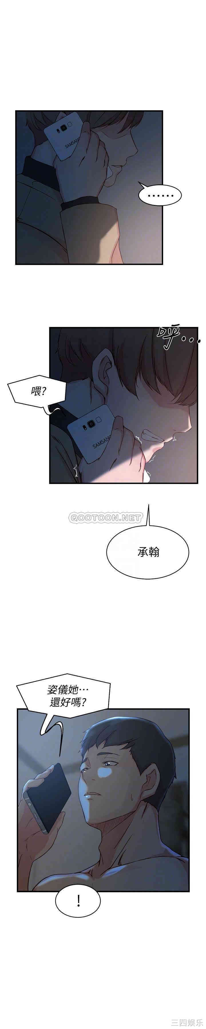 韩国漫画老婆的姐姐韩漫_老婆的姐姐-第35话在线免费阅读-韩国漫画-第12张图片