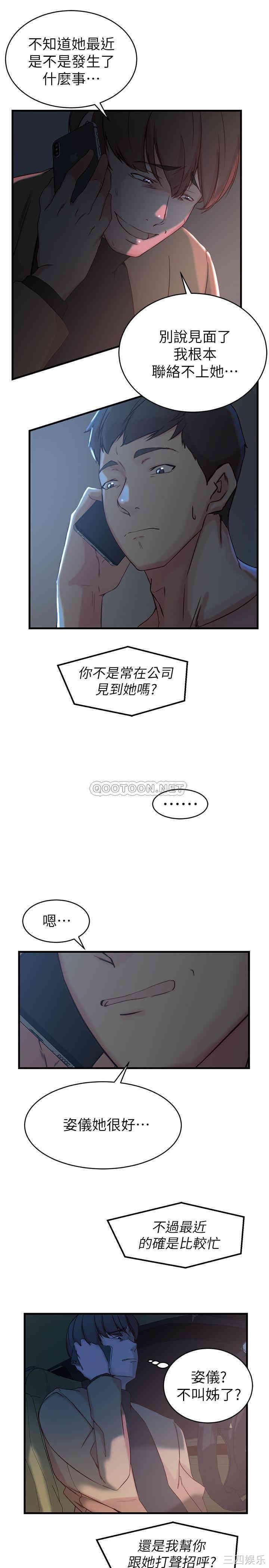 韩国漫画老婆的姐姐韩漫_老婆的姐姐-第35话在线免费阅读-韩国漫画-第13张图片