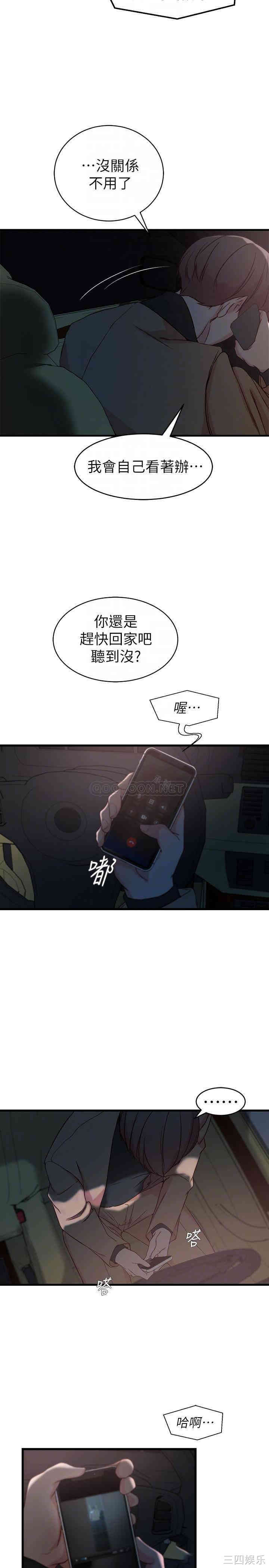 韩国漫画老婆的姐姐韩漫_老婆的姐姐-第35话在线免费阅读-韩国漫画-第14张图片