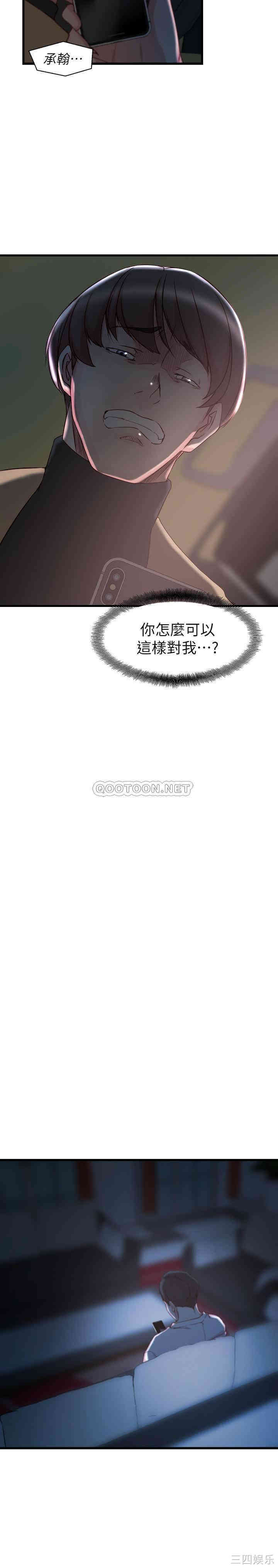 韩国漫画老婆的姐姐韩漫_老婆的姐姐-第35话在线免费阅读-韩国漫画-第15张图片