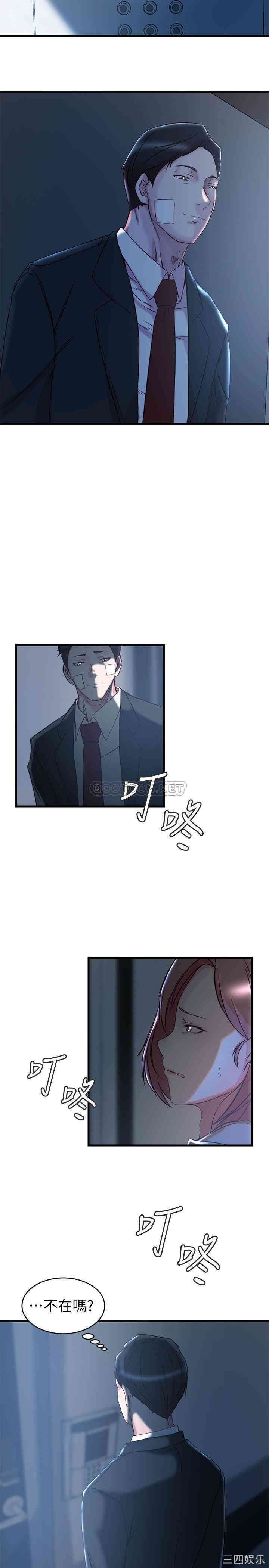 韩国漫画老婆的姐姐韩漫_老婆的姐姐-第35话在线免费阅读-韩国漫画-第20张图片