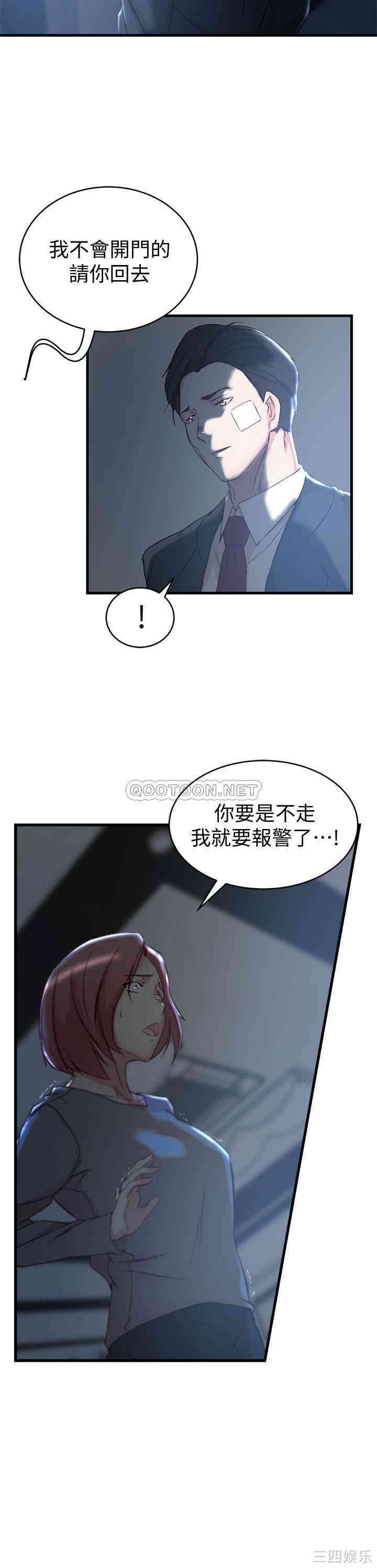 韩国漫画老婆的姐姐韩漫_老婆的姐姐-第35话在线免费阅读-韩国漫画-第21张图片