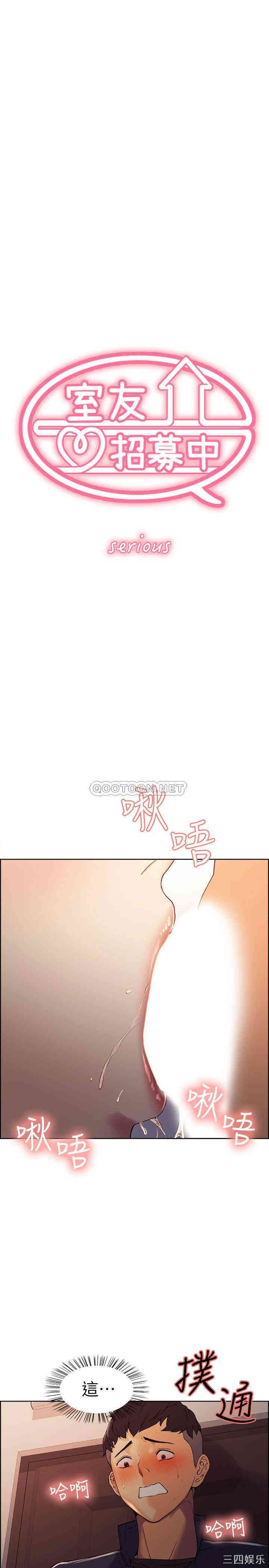 韩国漫画室友招募中韩漫_室友招募中-第10话在线免费阅读-韩国漫画-第3张图片