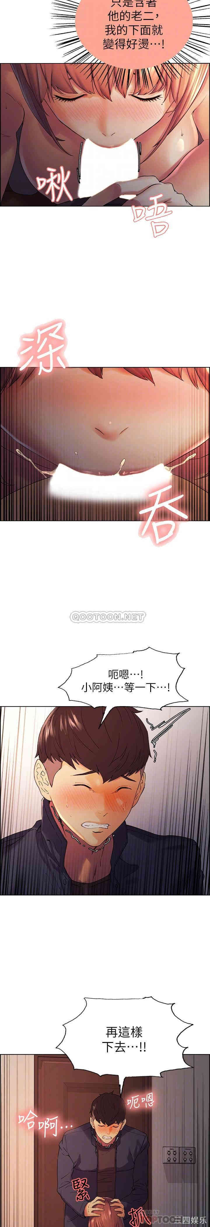 韩国漫画室友招募中韩漫_室友招募中-第10话在线免费阅读-韩国漫画-第8张图片