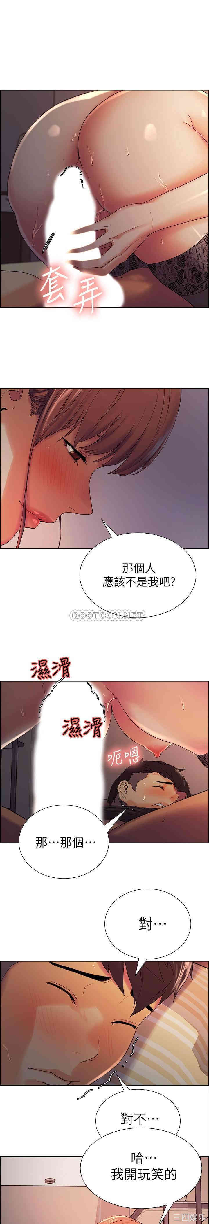 韩国漫画室友招募中韩漫_室友招募中-第10话在线免费阅读-韩国漫画-第20张图片