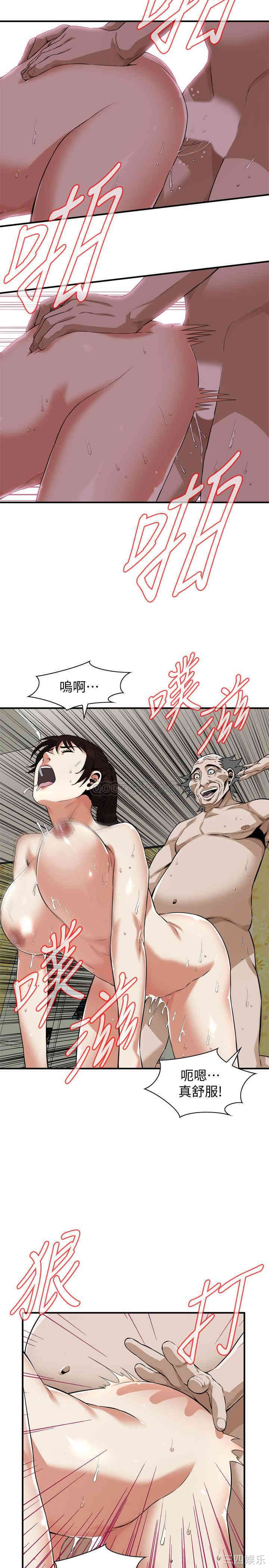 韩国漫画偷窥(无删减)韩漫_偷窥(无删减)-第197话在线免费阅读-韩国漫画-第7张图片