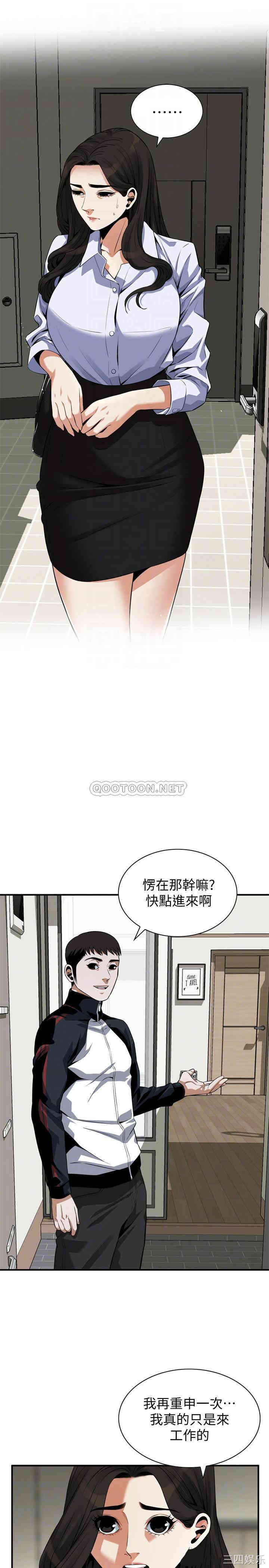 韩国漫画偷窥(无删减)韩漫_偷窥(无删减)-第197话在线免费阅读-韩国漫画-第18张图片