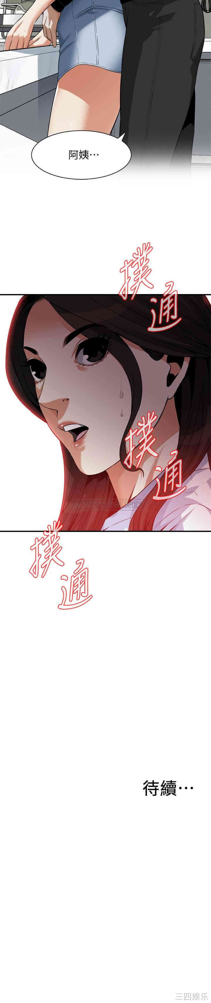 韩国漫画偷窥(无删减)韩漫_偷窥(无删减)-第197话在线免费阅读-韩国漫画-第25张图片