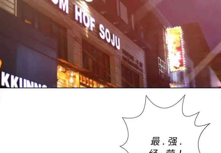 韩国漫画相差一轮韩漫_相差一轮-第一话在线免费阅读-韩国漫画-第2张图片