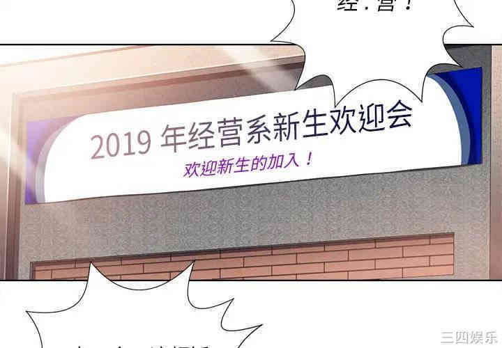 韩国漫画相差一轮韩漫_相差一轮-第一话在线免费阅读-韩国漫画-第3张图片