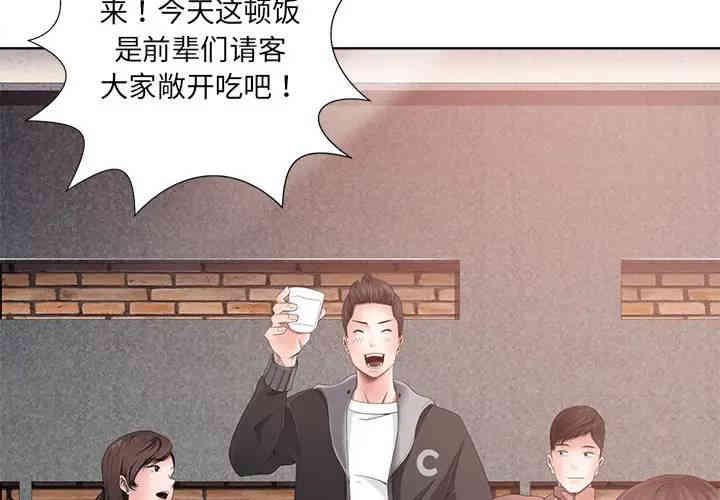 韩国漫画相差一轮韩漫_相差一轮-第一话在线免费阅读-韩国漫画-第4张图片