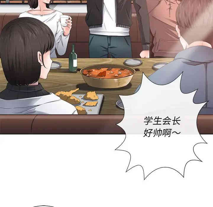 韩国漫画相差一轮韩漫_相差一轮-第一话在线免费阅读-韩国漫画-第5张图片